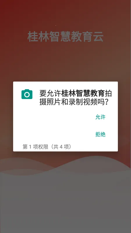 �����ǻ۽���(�ǻ۽���ƽ̨)v3.2.7 ��׿���ͼ