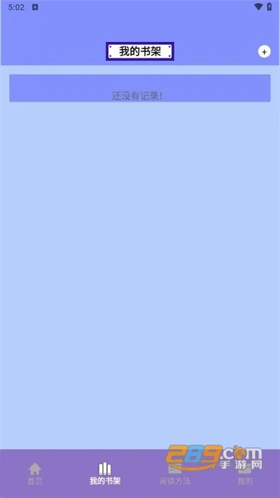 山丘小说阅读器安卓版手机版 山丘小说阅读器安卓版手机版