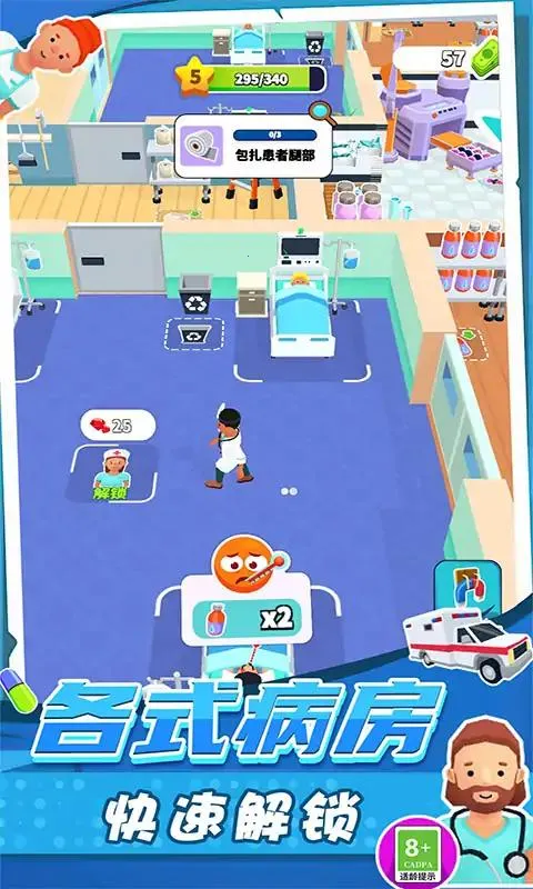 ����ҽ��ģ����(����ҽ��ģ����Ϸ)v1.0.0529 �ٷ������ͼ