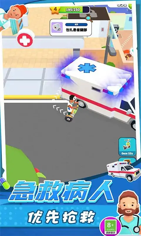 ����ҽ��ģ����(����ҽ��ģ����Ϸ)v1.0.0529 �ٷ������ͼ