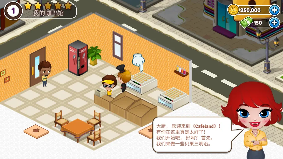 Cafeland(����԰������Ϸ)v2.68.1 ��Ѱ��ͼ