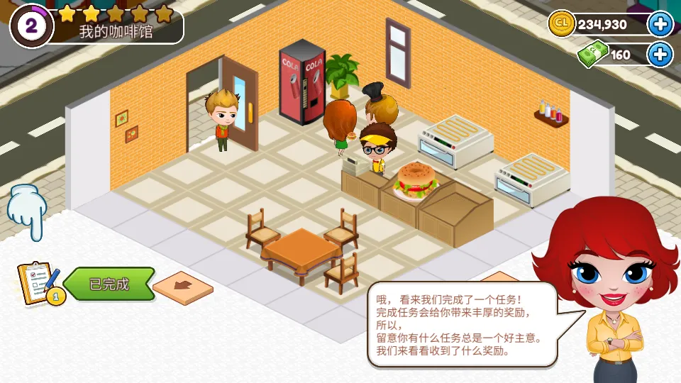 Cafeland(����԰������Ϸ)v2.68.1 ��Ѱ��ͼ