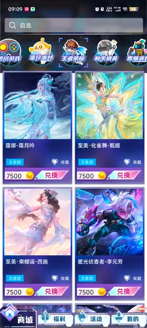 ������Ƥ��(��Ϸ��������)v1.0.001 ��׿���ͼ