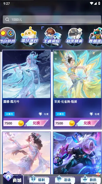 ������Ƥ��(��Ϸ��������)v1.0.001 ��׿���ͼ