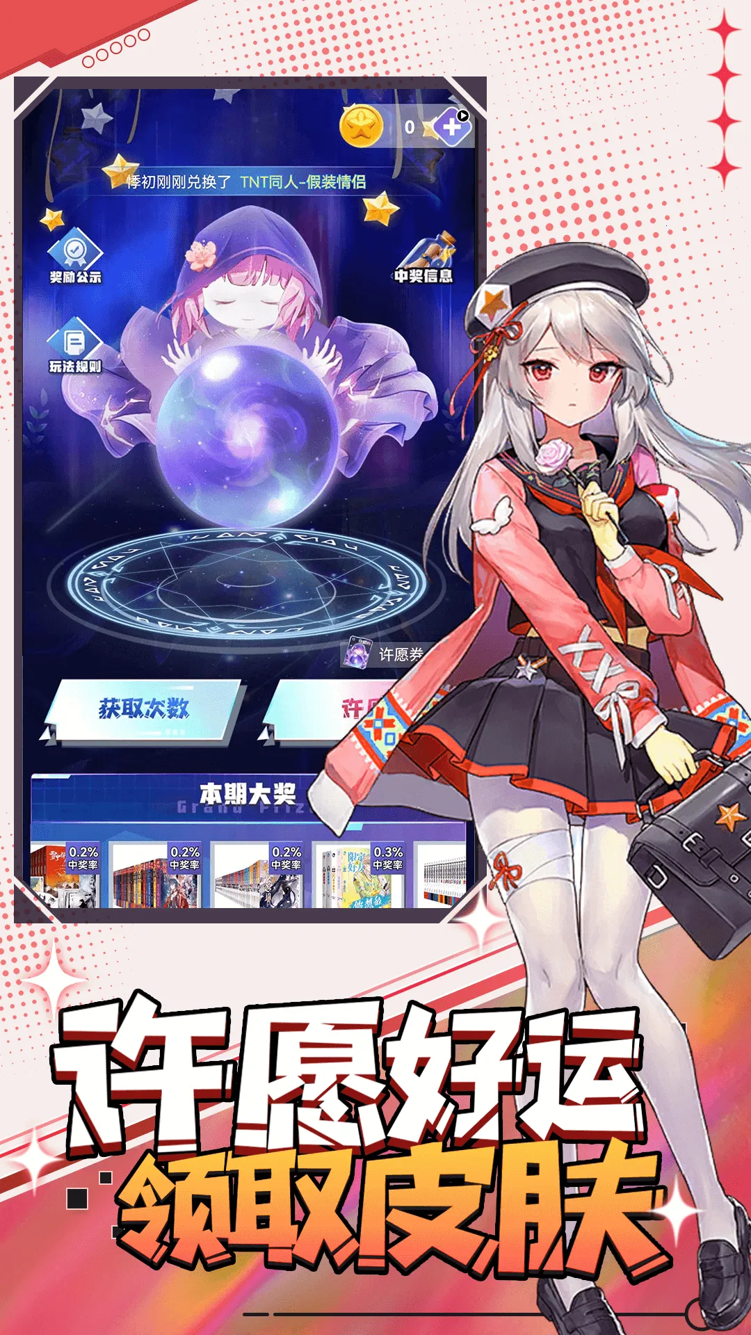 ������Ƥ��(��Ϸ��������)v1.0.001 ��׿���ͼ