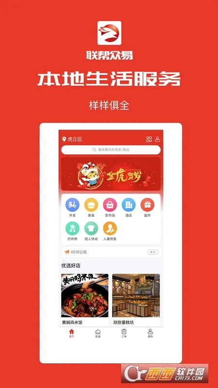 ��������2026�ٷ�����v1.0.8 �ֻ����ͼ