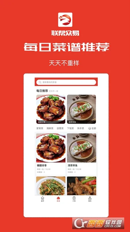 联帮众易2026官方正版 联帮众易2026官方正版