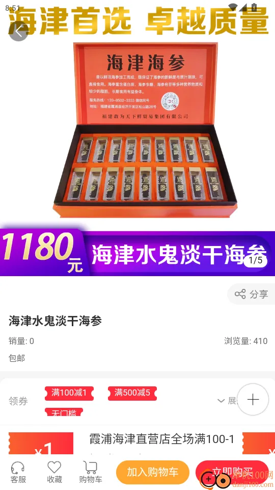 霞浦特产网(特产购物平台) 霞浦特产网(特产购物平台)