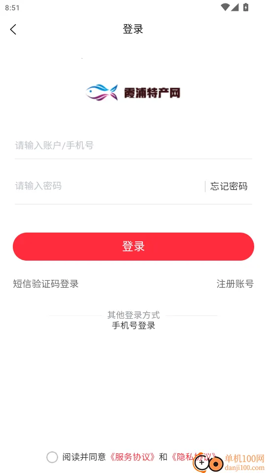霞浦特产网(特产购物平台) 霞浦特产网(特产购物平台)