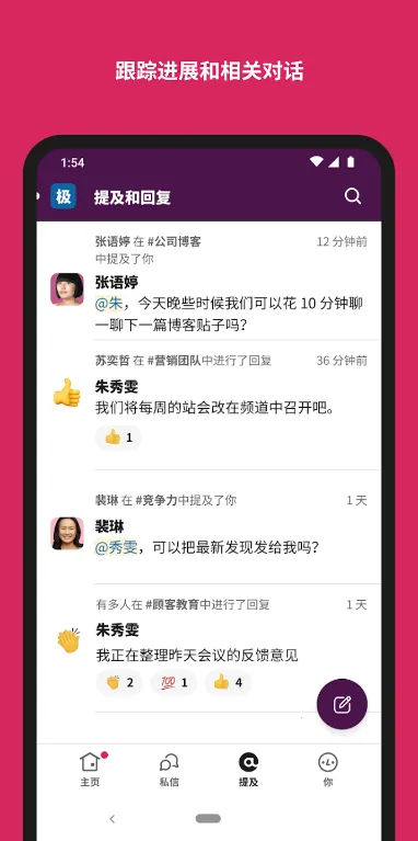 Slack2026�ٷ����°汾v24.04.30.0 �ֻ����ͼ