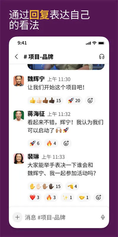 Slack2026�ٷ����°汾v24.04.30.0 �ֻ����ͼ