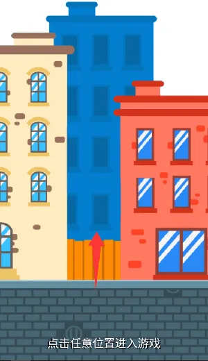 爆破突击手(射击闯关游戏) 爆破突击手(射击闯关游戏)