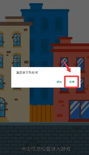 爆破突击手(射击闯关游戏) 爆破突击手(射击闯关游戏)