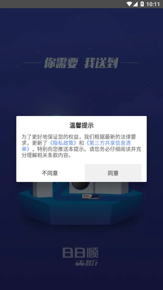 ����˳����(��������ƽ̨)v1.2.5 ��׿���ͼ