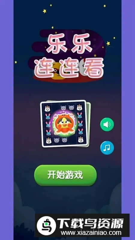 ����������(������������Ϸ)v1.0.0.1 ��׿���ͼ