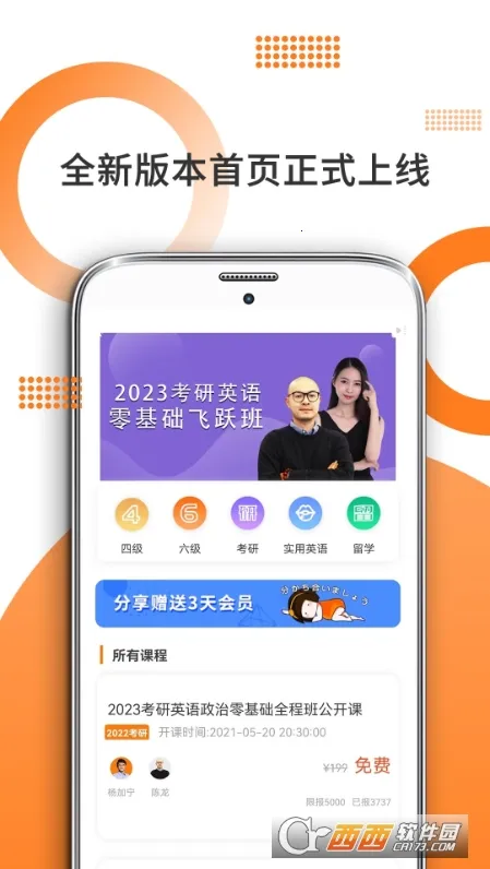 管综考研 管综考研