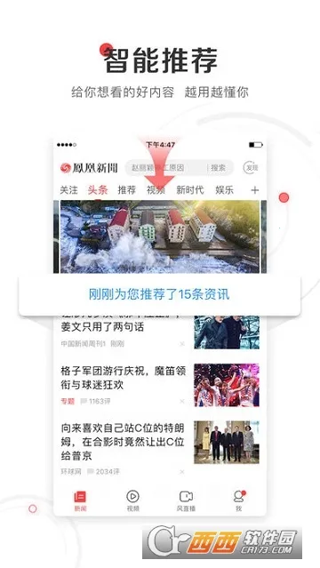 �����Ѷv7.42.5 ��׿���ͼ