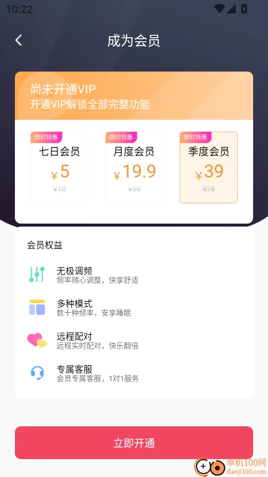 振动小怪兽 振动小怪兽