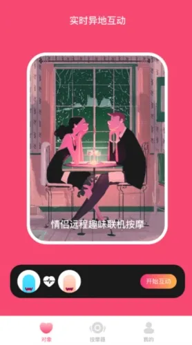 振动小怪兽 振动小怪兽