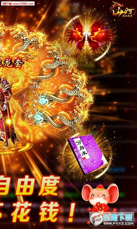 ɽ��v1.0.5 �ٷ������ͼ