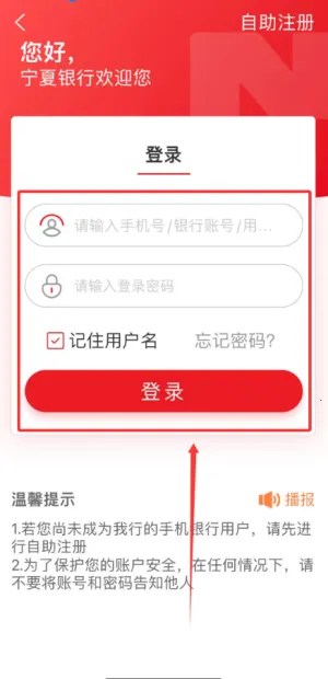 宁夏银行 宁夏银行