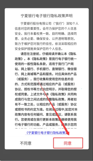 宁夏银行 宁夏银行