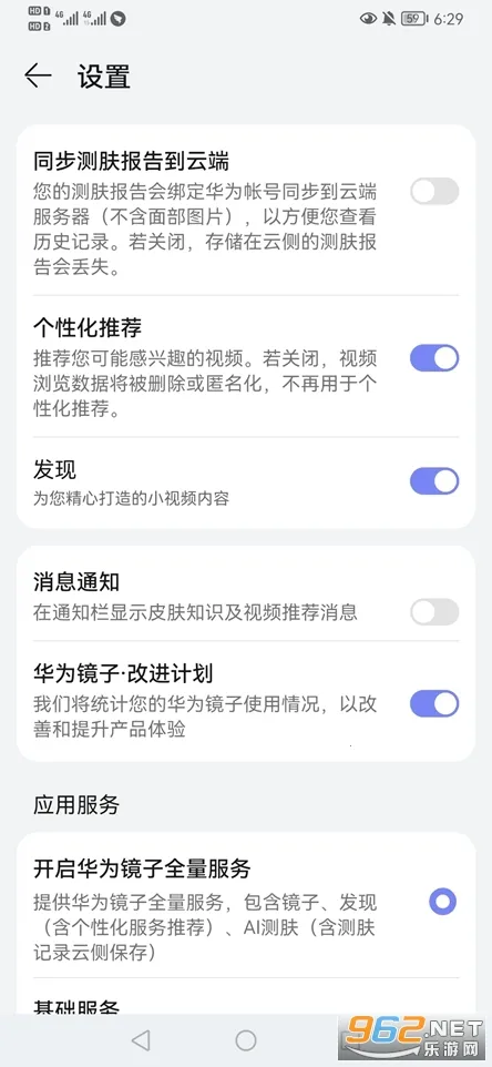 ��Ϊ����2026�ٷ����°汾v12.10.10.300 ��׿���ͼ