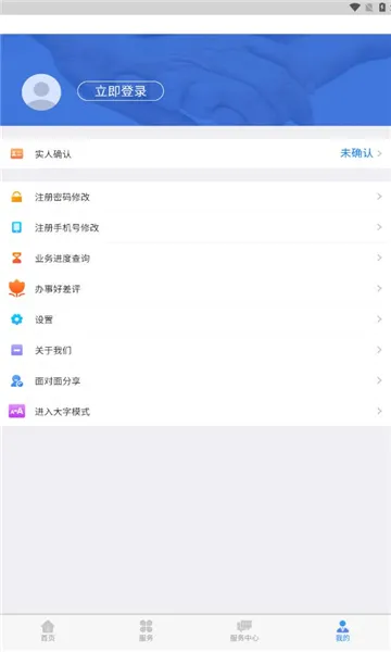 ���ɹ����������ʸ���֤v6.24 �ֻ����ͼ