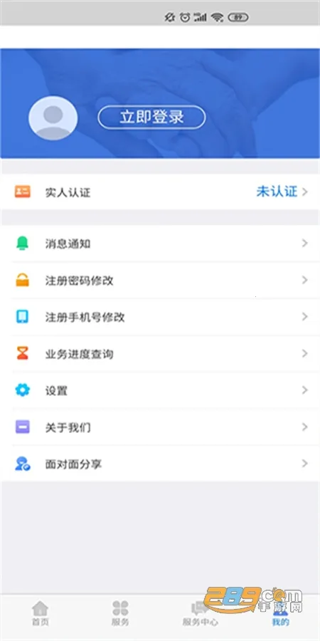 ���ɹ����������ʸ���֤v6.24 �ֻ����ͼ