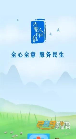 内蒙古人社养老资格认证 内蒙古人社养老资格认证