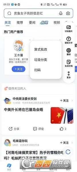 vivo�ǻ��Ӿ�2026���°汾v1.0.9.0.0 ��Ѱ��ͼ