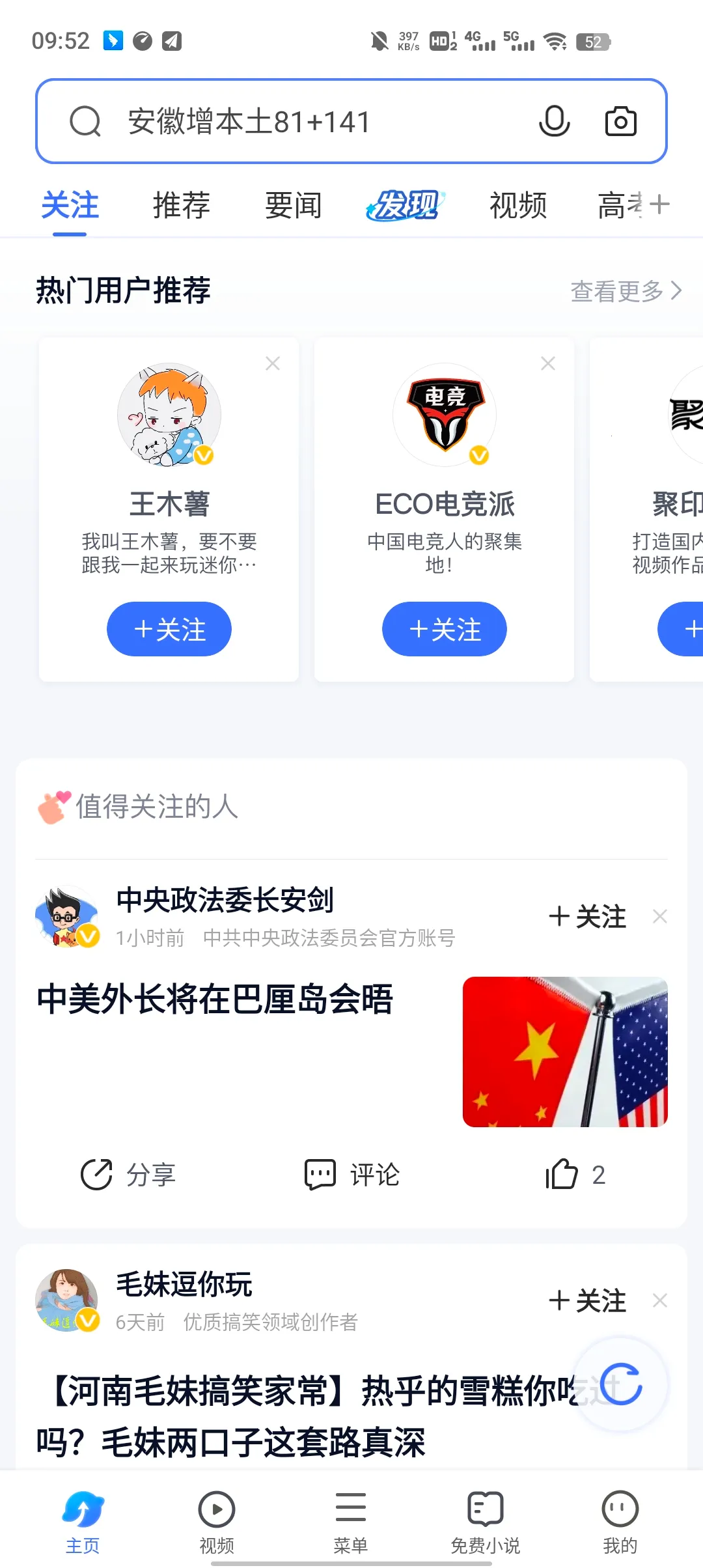 vivo�ǻ��Ӿ�2026���°汾v1.0.9.0.0 ��Ѱ��ͼ