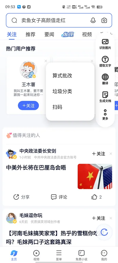 vivo�ǻ��Ӿ�2026���°汾v1.0.9.0.0 ��Ѱ��ͼ