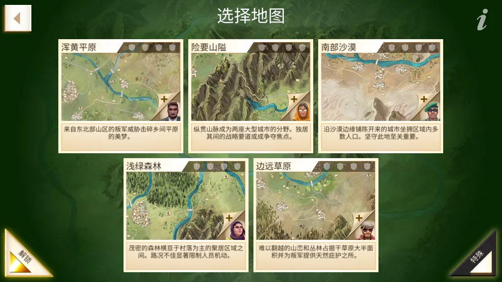 ���ҹ�˾����v1.16.5 ��Ѱ��ͼ