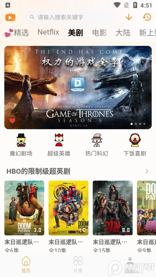 �߶�����v4.0.4 ��׿���ͼ