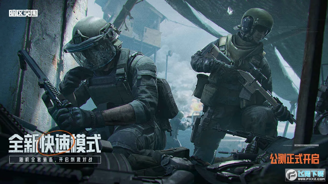 ����ͻΧ�ȷ������ֻ���v3.7.360.360 ��׿���ͼ