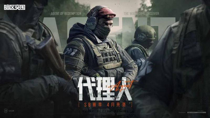 暗区突围先锋最新手机版 暗区突围先锋最新手机版