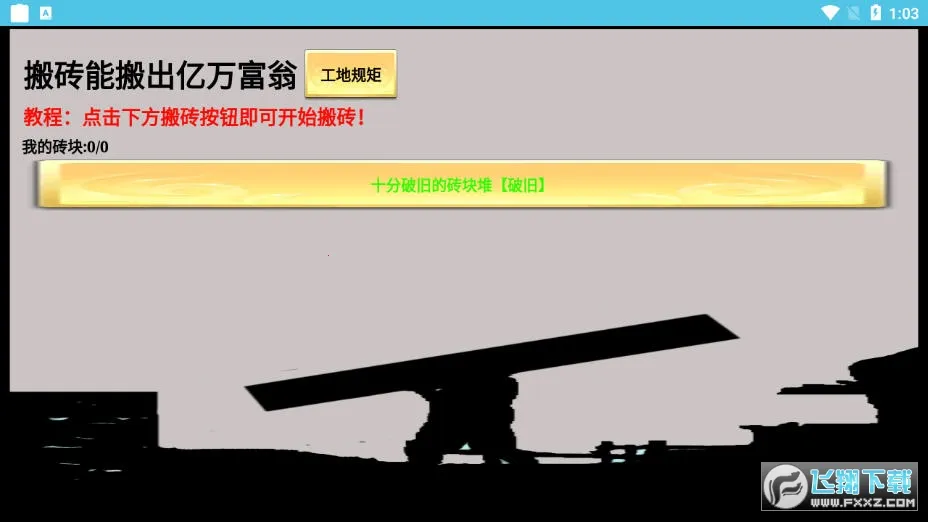 һ������ש2026�ٷ����°汾v3.17.7 ��׿���ͼ