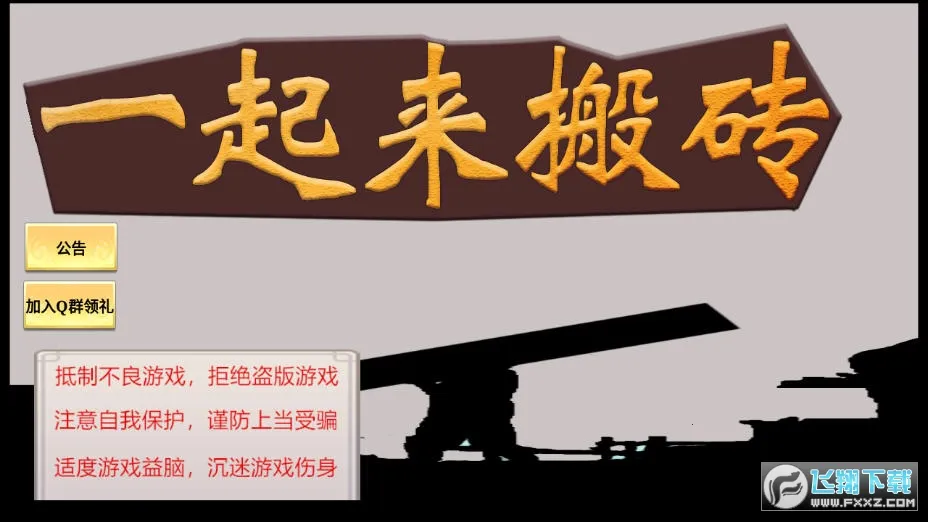 һ������ש2026�ٷ����°汾v3.17.7 ��׿���ͼ