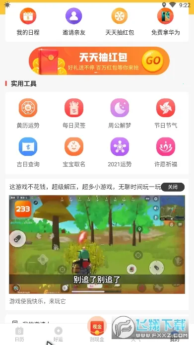 ��������v3.1.2 ��׿���ͼ