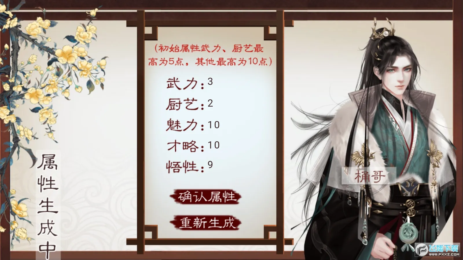 �������v4.2 �ֻ����ͼ