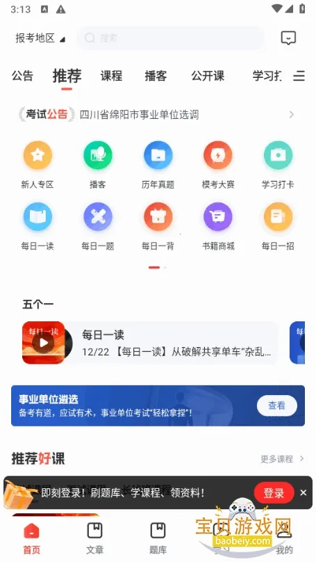 ��ѡ����ѡv4.9.8 �ֻ����ͼ