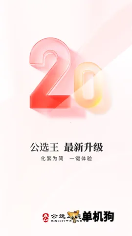 ��ѡ����ѡv4.9.8 �ֻ����ͼ