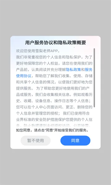 ѩ����ʦv5.2.48.210268 ��׿���ͼ