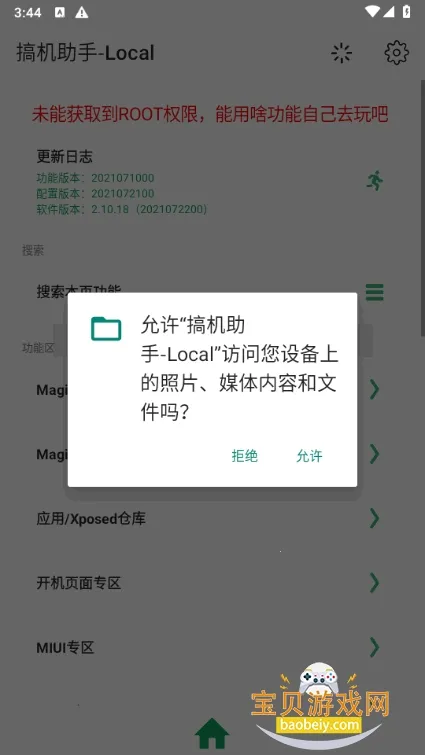 �������-Localv2.10.18 �ٷ������ͼ