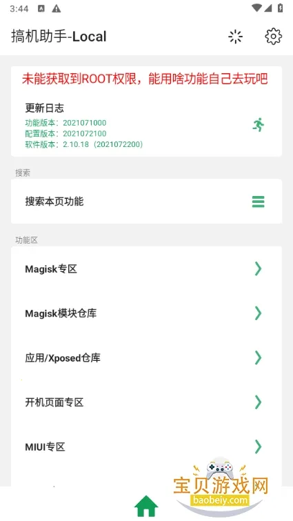 �������-Localv2.10.18 �ٷ������ͼ