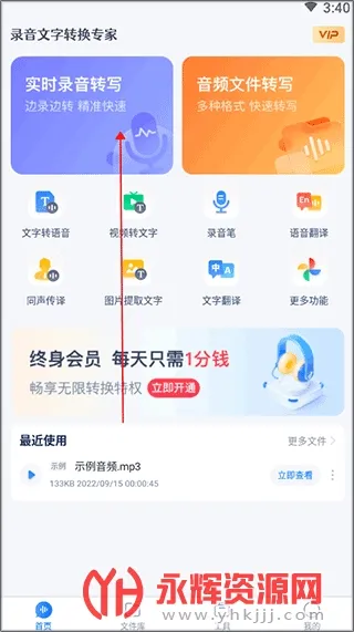 ¼������ת��ר��2026�ٷ����°汾