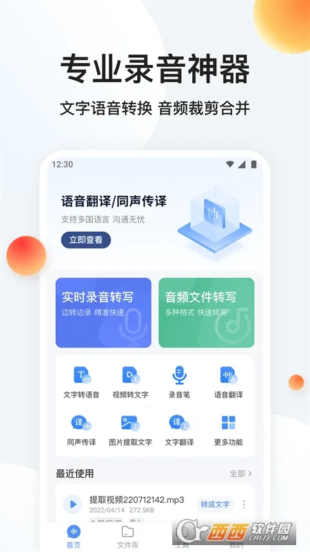 ¼��ר��ת����v1.4.4 ��׿���ͼ