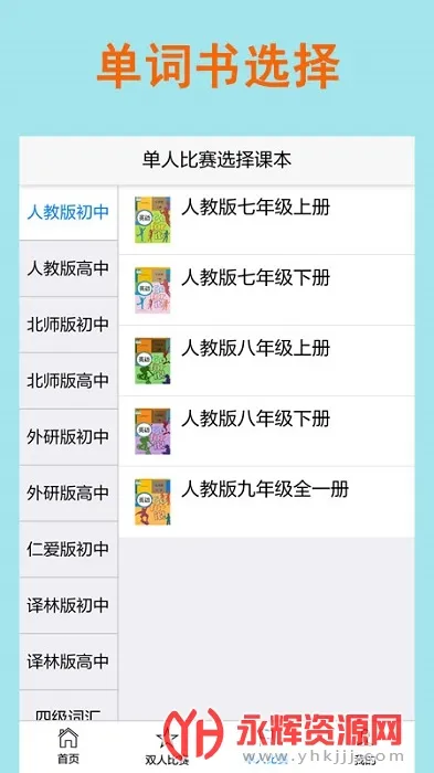 ƴд������2026���°汾v2.5.10 �ֻ����ͼ