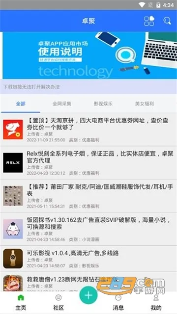 ׿��v1.7.1.0223 ��׿���ͼ